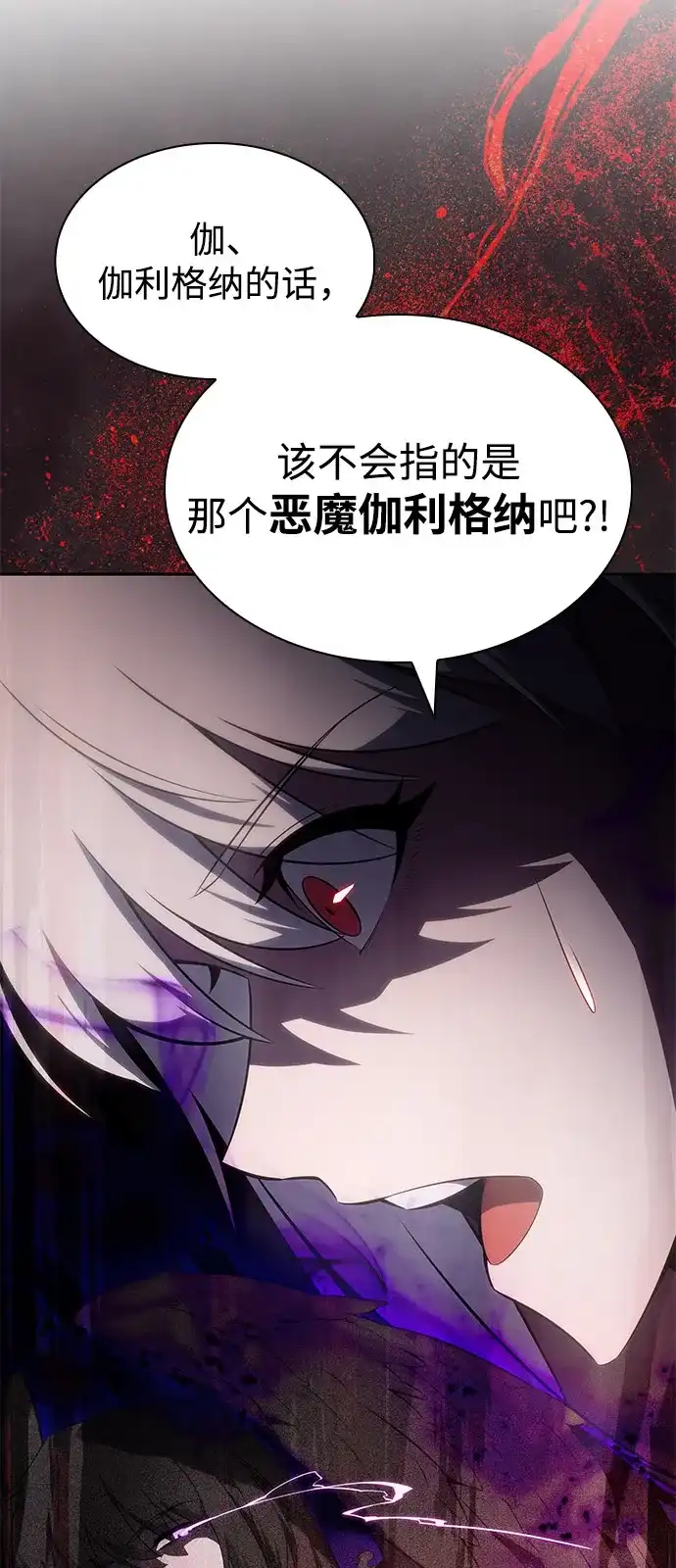 《公爵家的重生暗杀者》第117话 信徒（3） 第31页