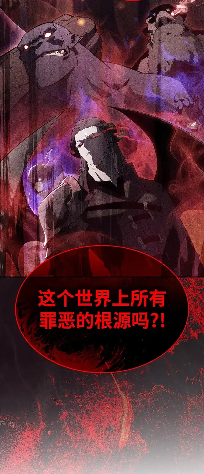 《公爵家的重生暗杀者》第117话 信徒（3） 第33页