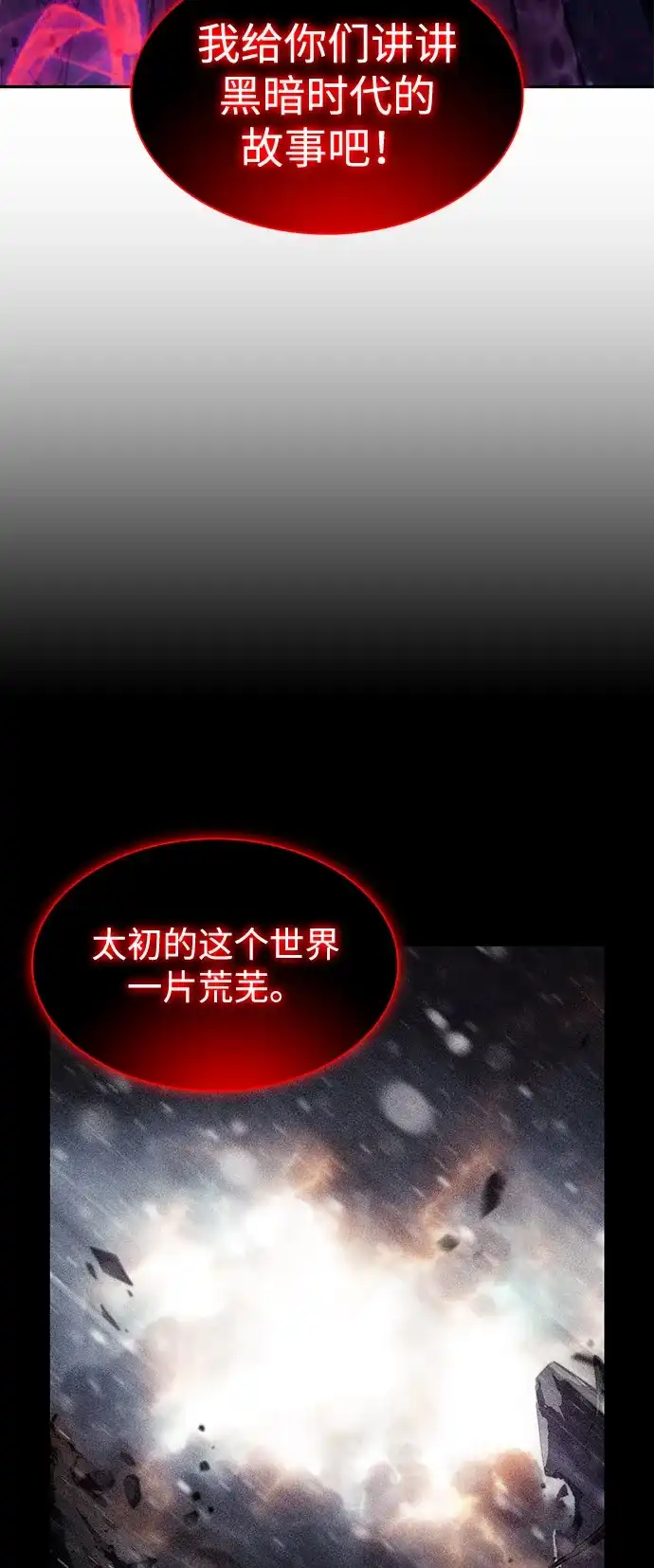 《公爵家的重生暗杀者》第117话 信徒（3） 第77页
