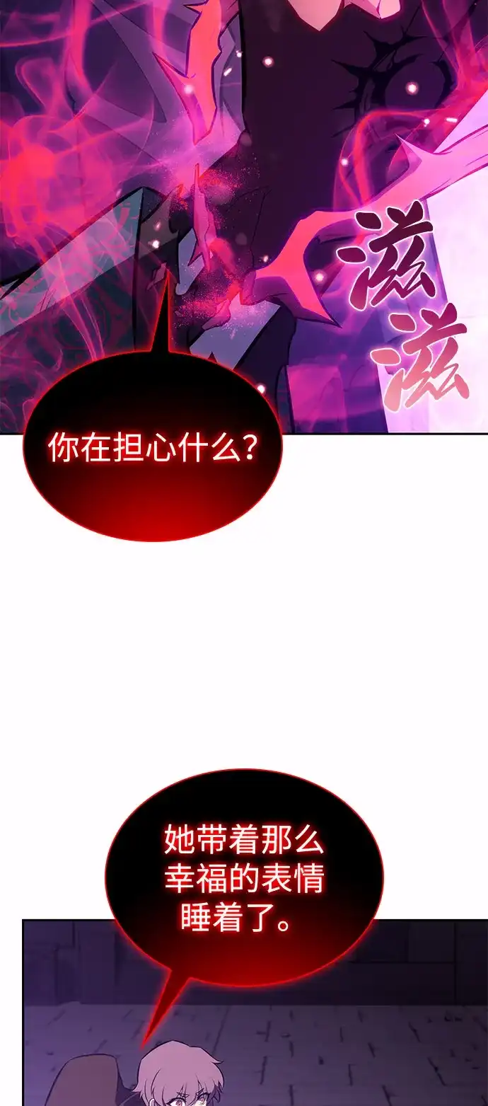 《公爵家的重生暗杀者》第117话 信徒（3） 第70页
