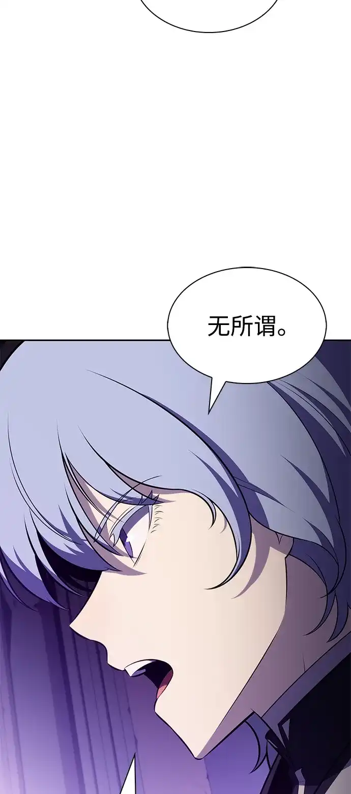 《公爵家的重生暗杀者》第117话 信徒（3） 第37页