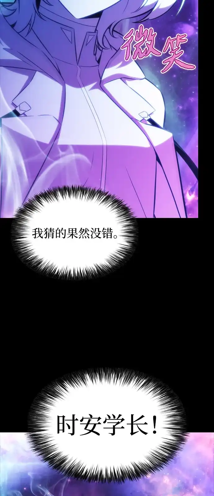 《公爵家的重生暗杀者》第117话 信徒（3） 第50页
