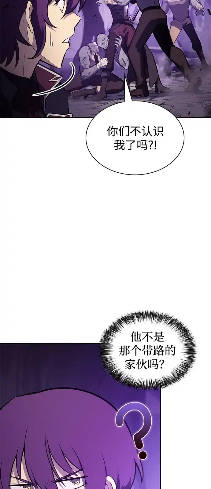 《公爵家的重生暗杀者》第117话 信徒（3） 第4页