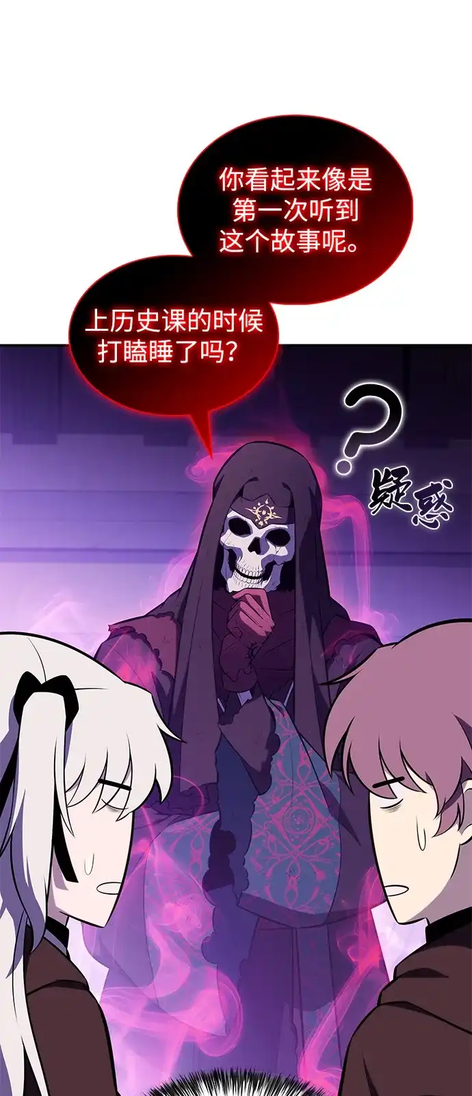 《公爵家的重生暗杀者》第117话 信徒（3） 第84页