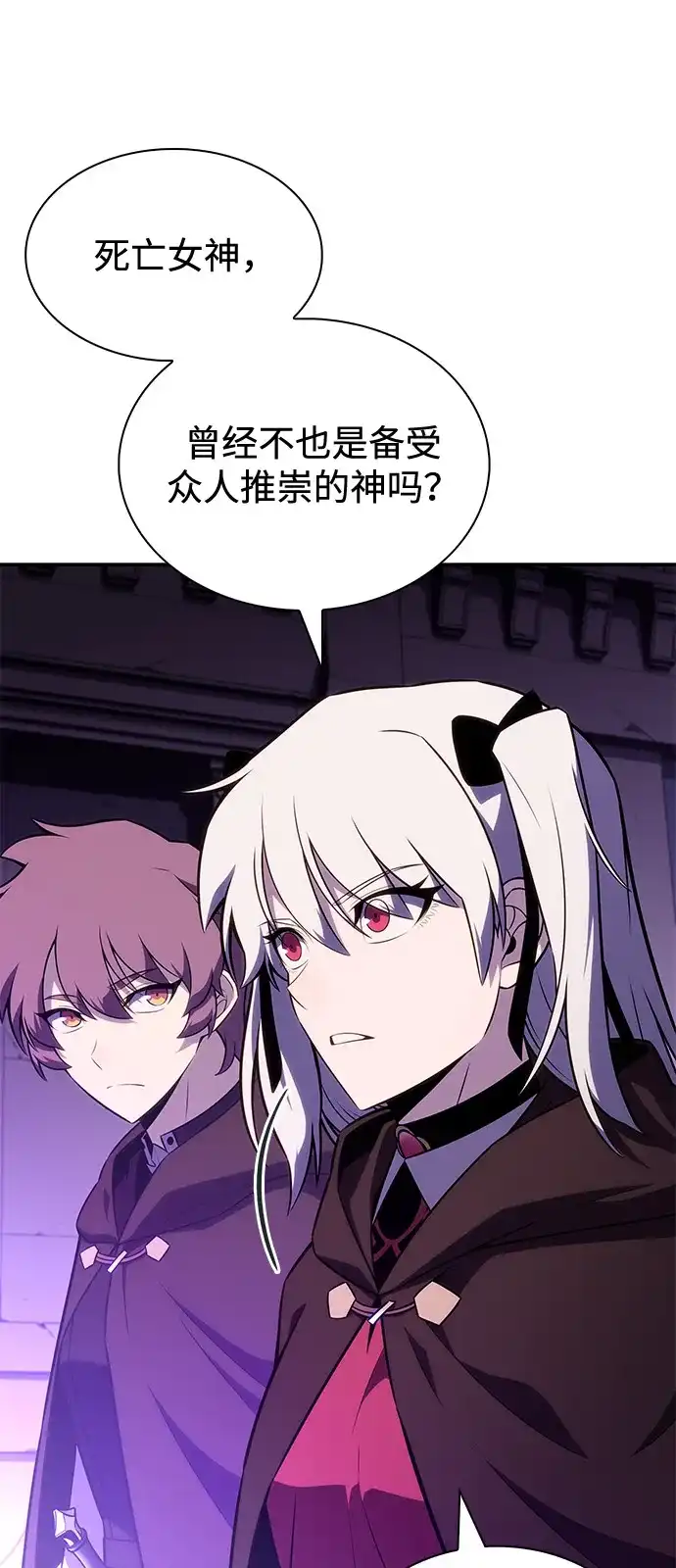 《公爵家的重生暗杀者》第117话 信徒（3） 第12页