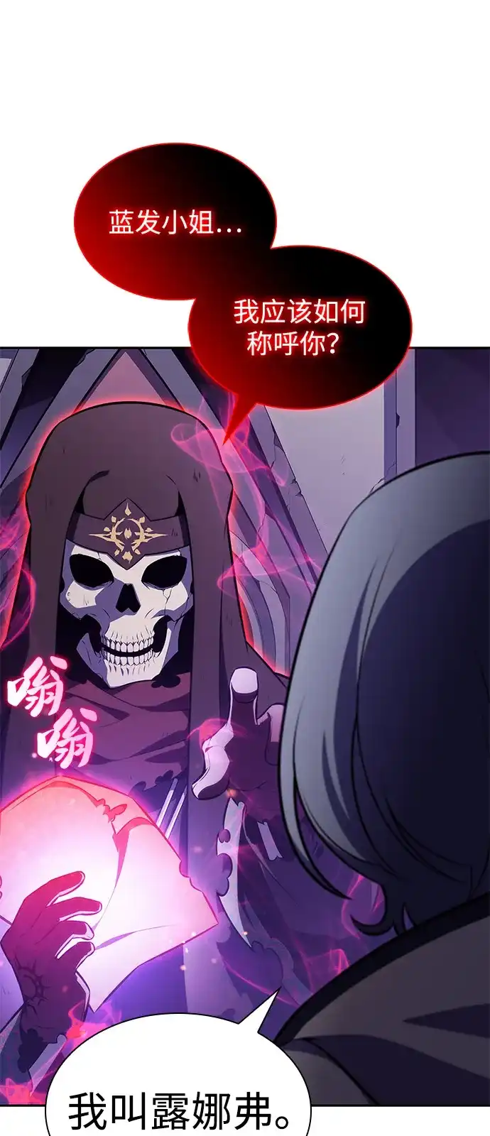 《公爵家的重生暗杀者》第117话 信徒（3） 第41页