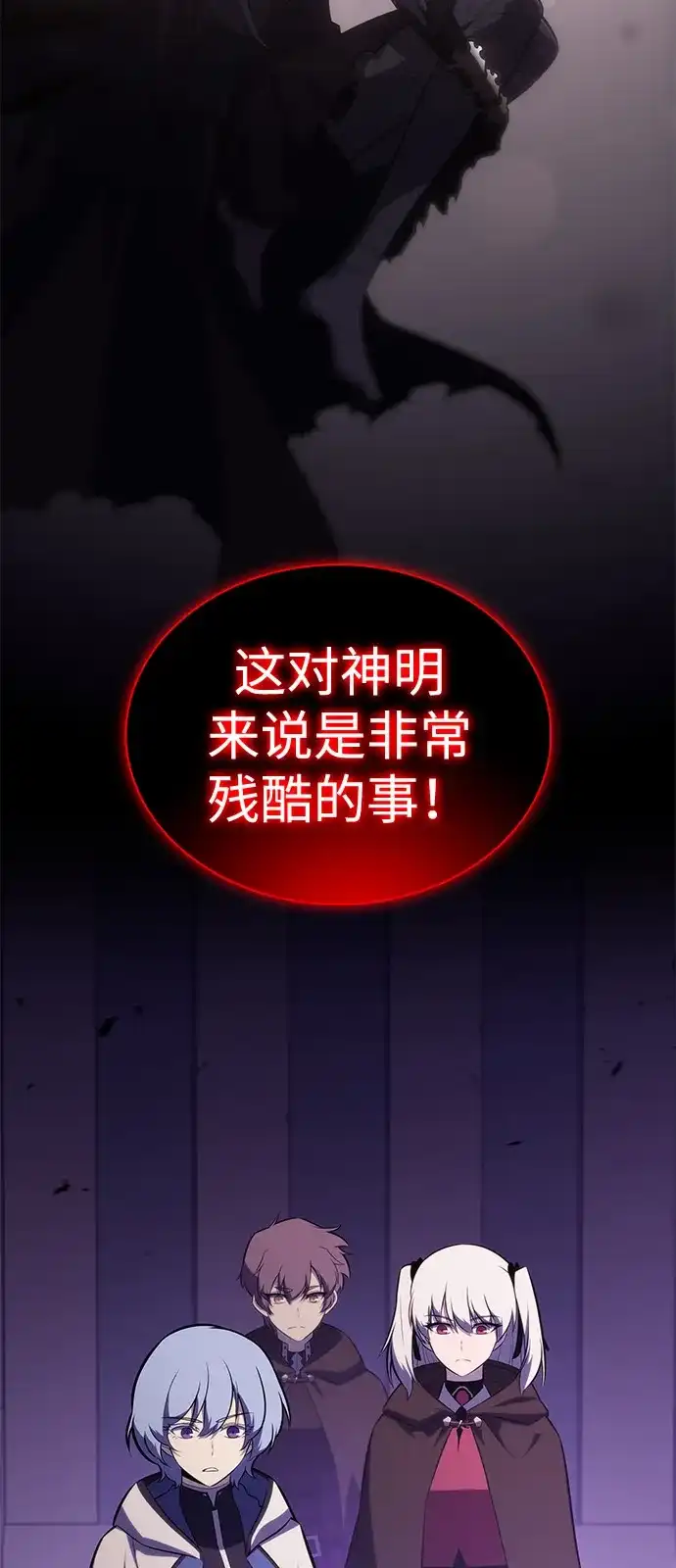 《公爵家的重生暗杀者》第117话 信徒（3） 第15页