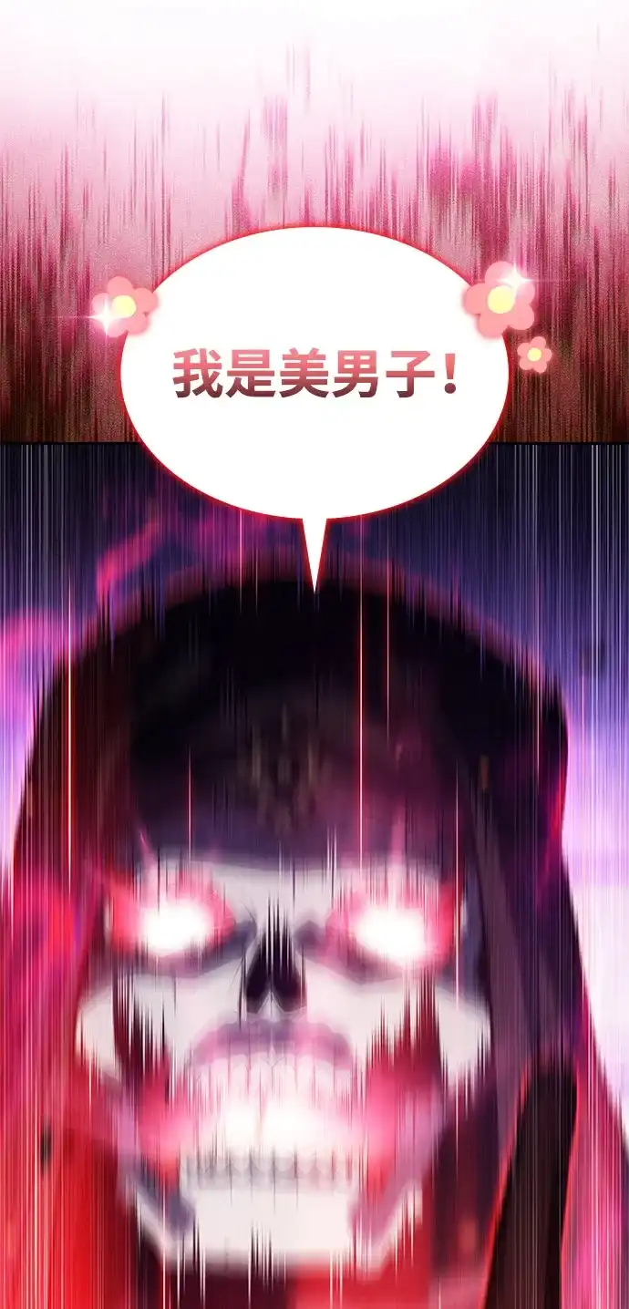 《公爵家的重生暗杀者》第117话 信徒（3） 第96页