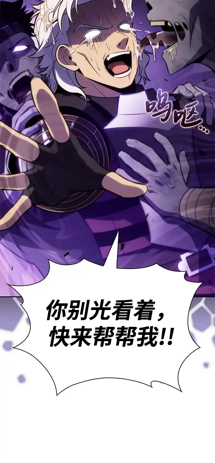 《公爵家的重生暗杀者》第117话 信徒（3） 第6页