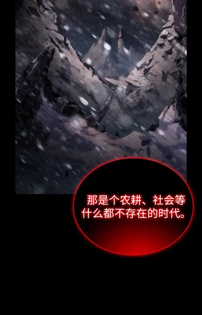 《公爵家的重生暗杀者》第117话 信徒（3） 第78页