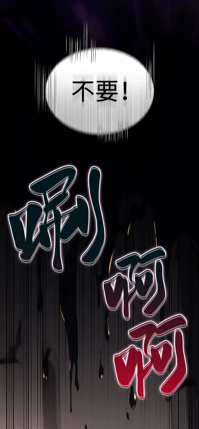 《公爵家的重生暗杀者》第117话 信徒（3） 第55页