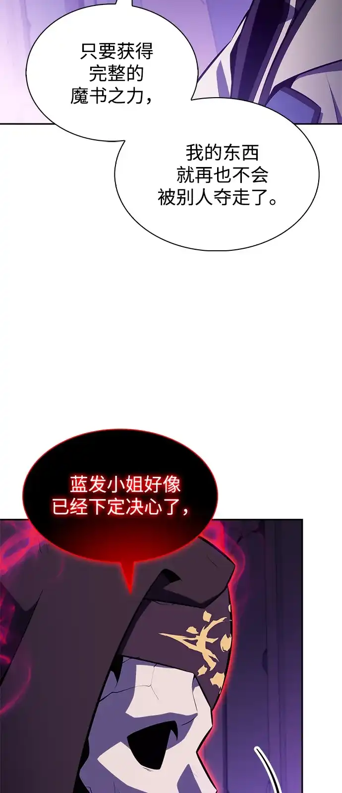 《公爵家的重生暗杀者》第117话 信徒（3） 第38页