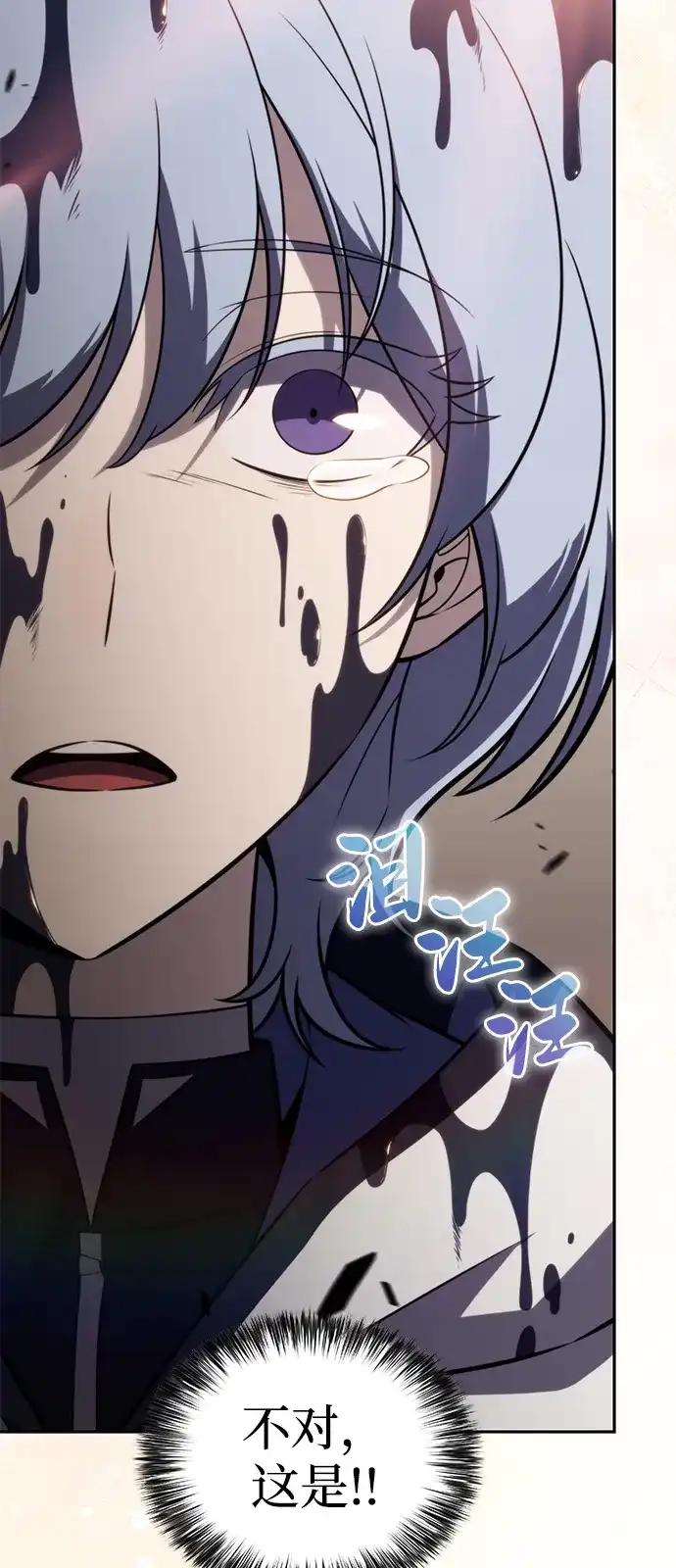 《公爵家的重生暗杀者》第117话 信徒（3） 第59页