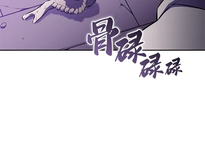 《公爵家的重生暗杀者》第117话 信徒（3） 第25页