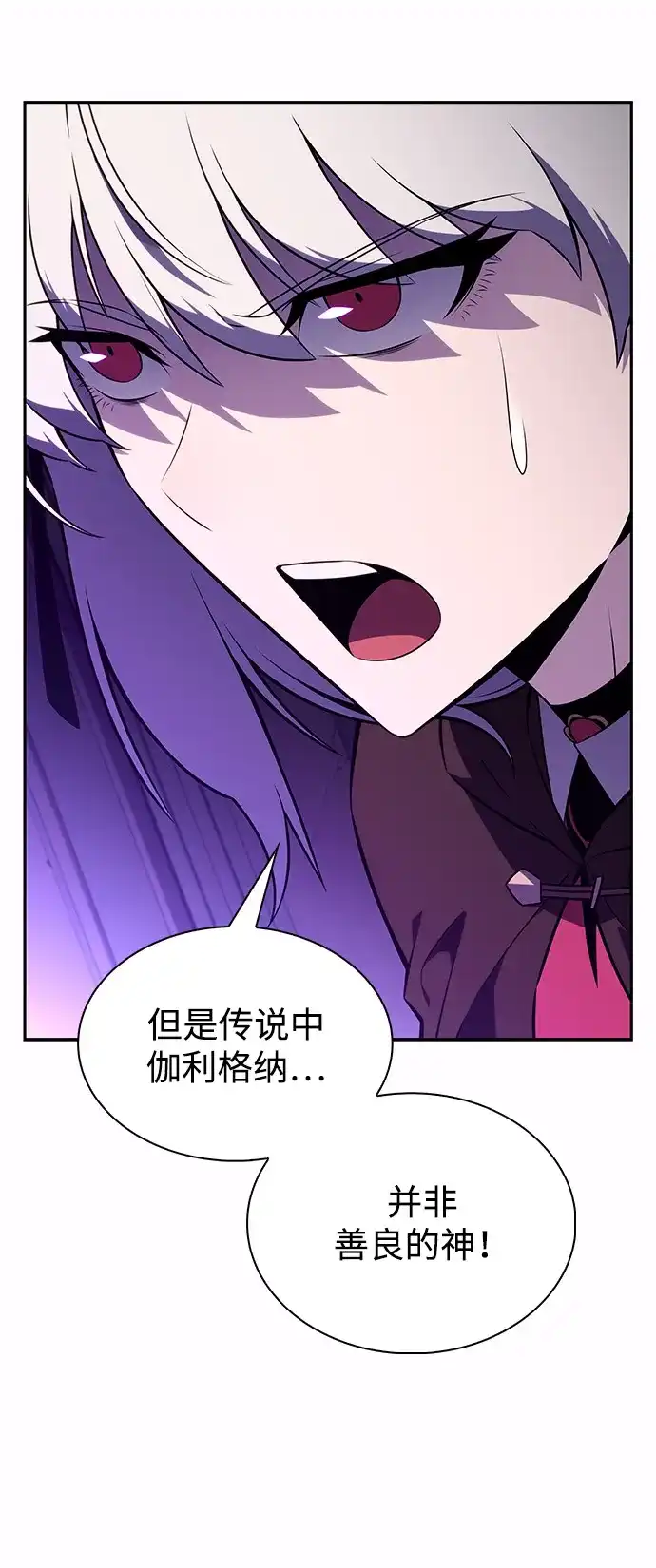 《公爵家的重生暗杀者》第117话 信徒（3） 第72页