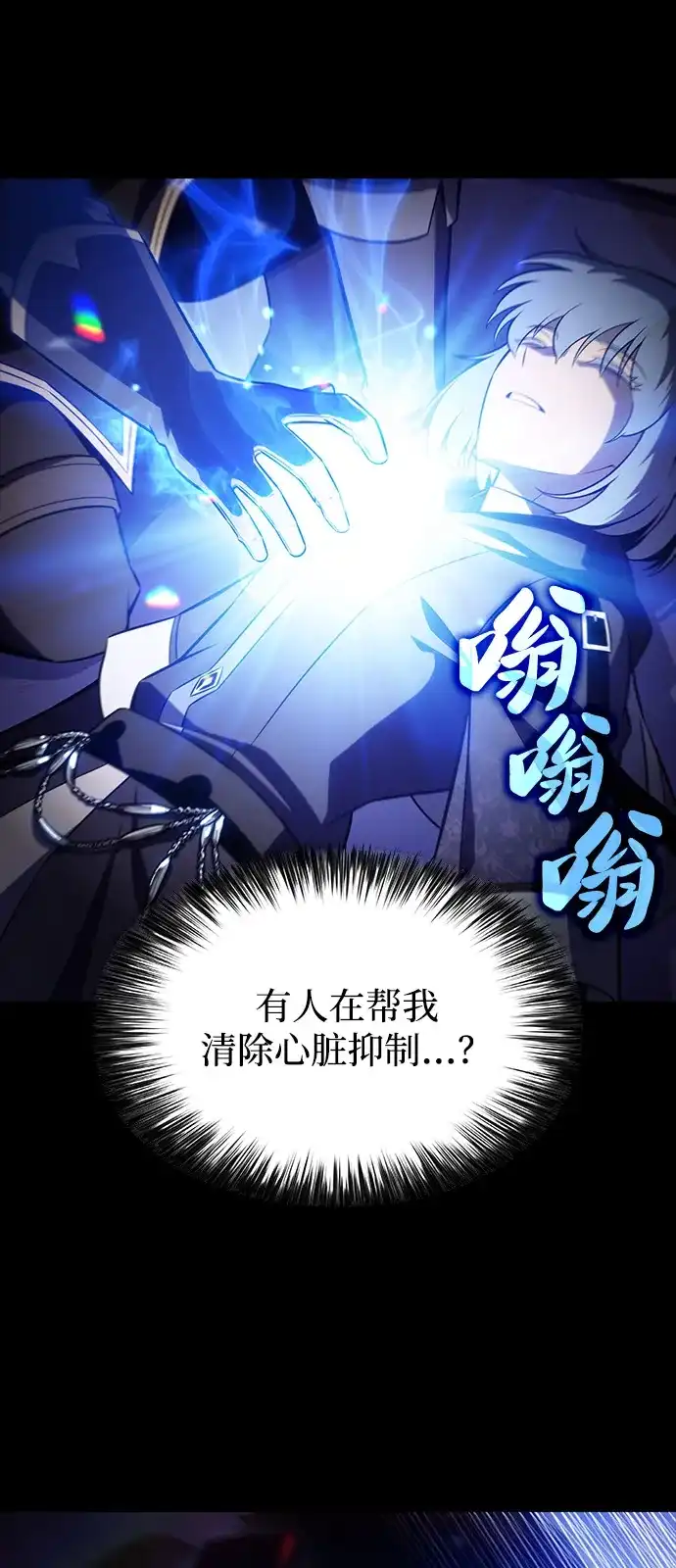 《公爵家的重生暗杀者》第117话 信徒（3） 第48页