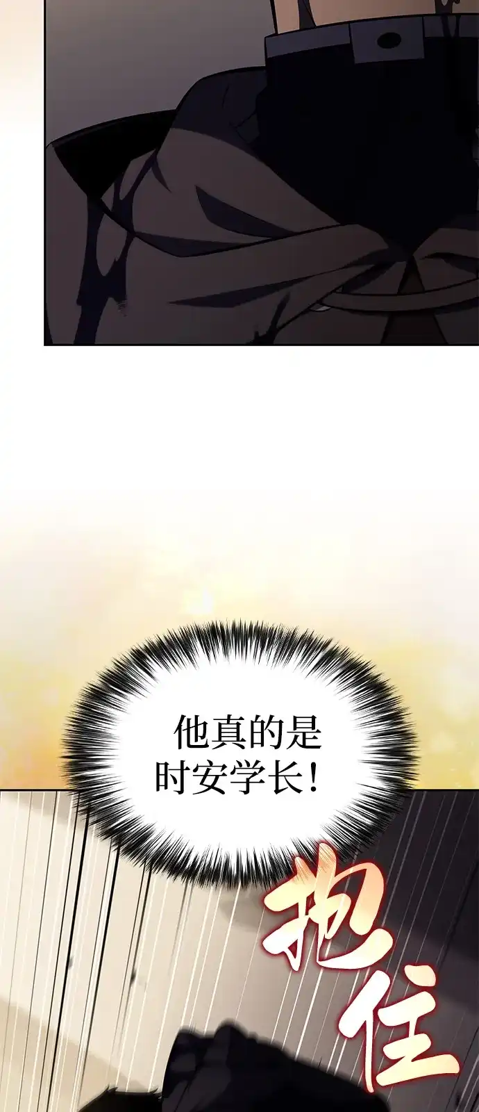 《公爵家的重生暗杀者》第117话 信徒（3） 第61页