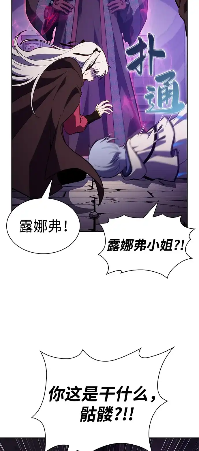 《公爵家的重生暗杀者》第117话 信徒（3） 第64页