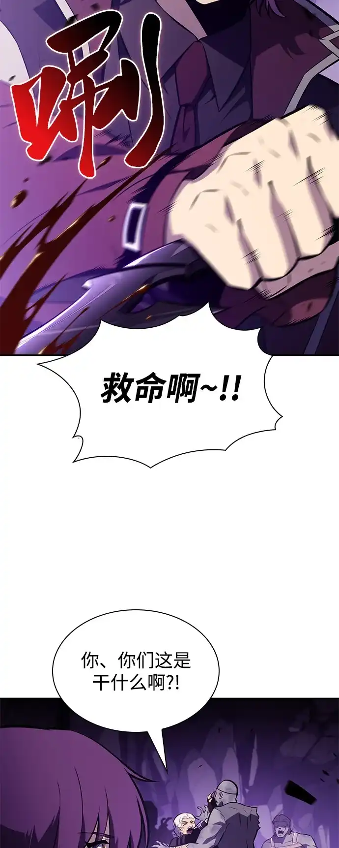 《公爵家的重生暗杀者》第117话 信徒（3） 第3页