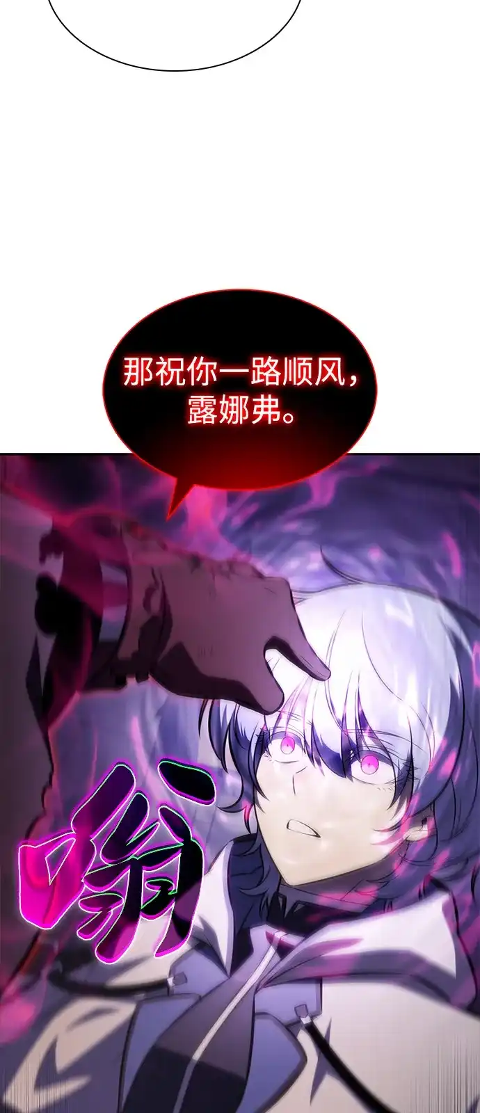 《公爵家的重生暗杀者》第117话 信徒（3） 第42页