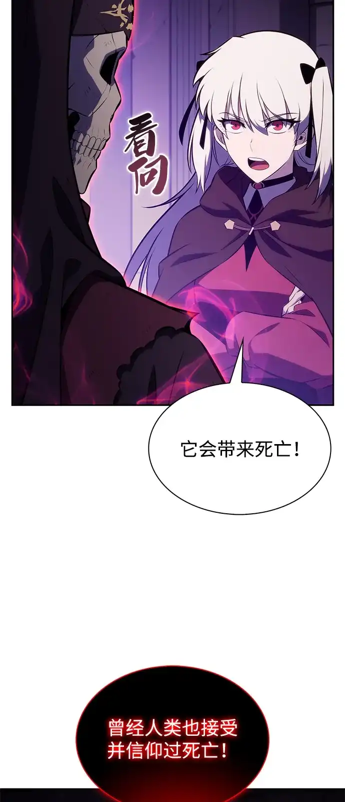 《公爵家的重生暗杀者》第117话 信徒（3） 第75页