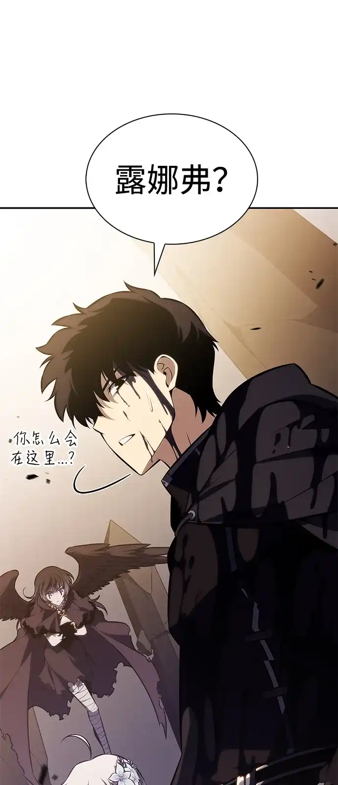 《公爵家的重生暗杀者》第117话 信徒（3） 第57页