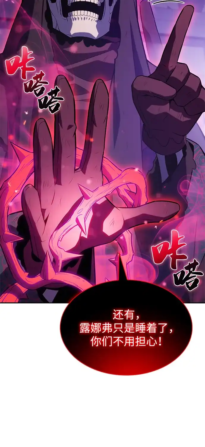 《公爵家的重生暗杀者》第117话 信徒（3） 第67页