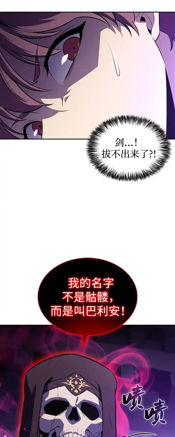 《公爵家的重生暗杀者》第117话 信徒（3） 第66页