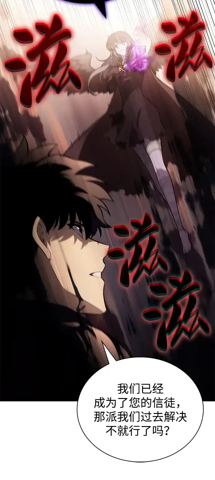 《公爵家的重生暗杀者》第118话 遗忘 第60页