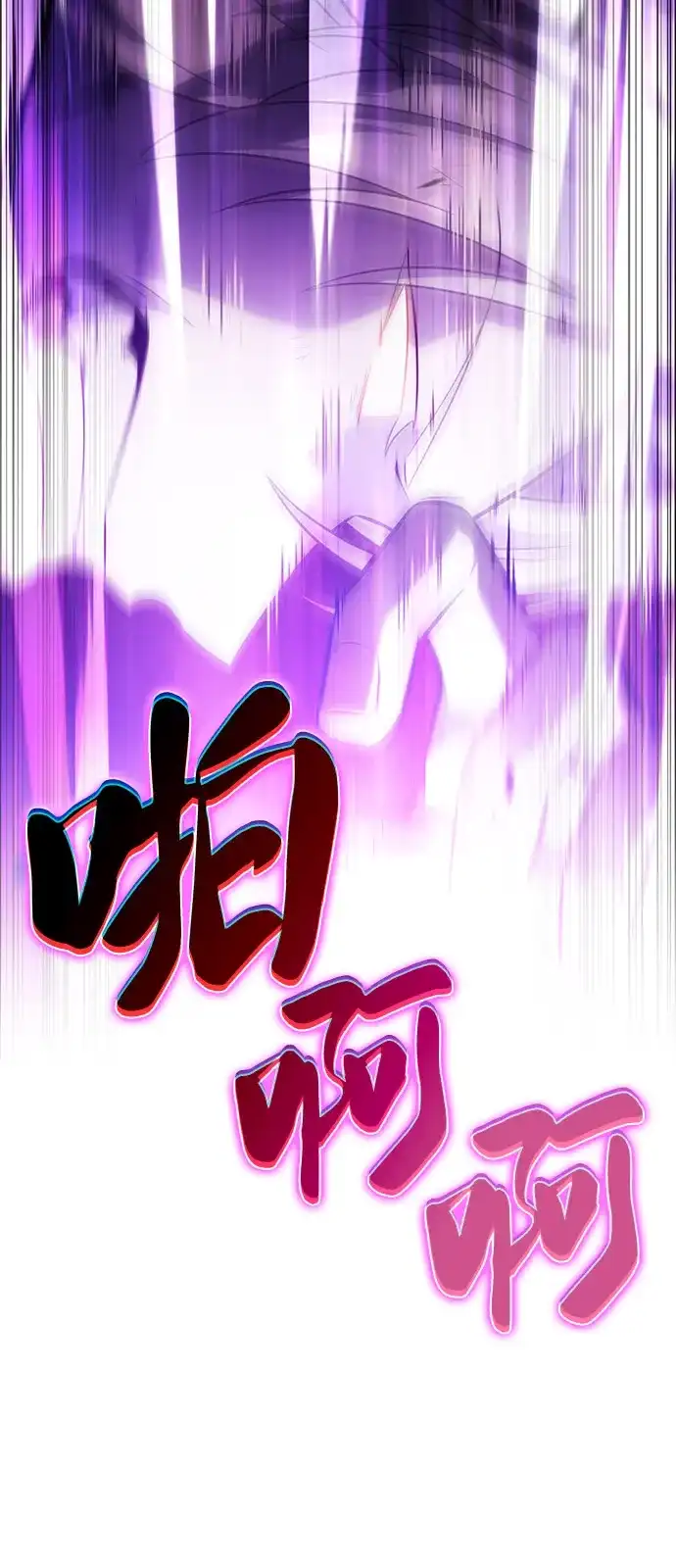 《公爵家的重生暗杀者》第118话 遗忘 第96页