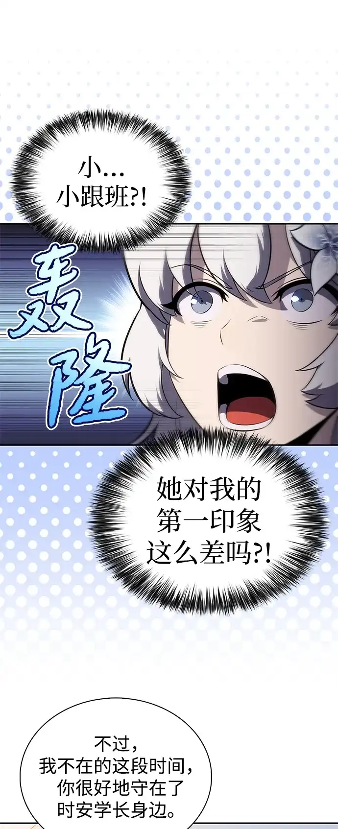 《公爵家的重生暗杀者》第118话 遗忘 第19页