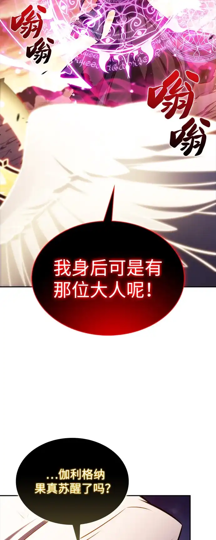 《公爵家的重生暗杀者》第118话 遗忘 第86页
