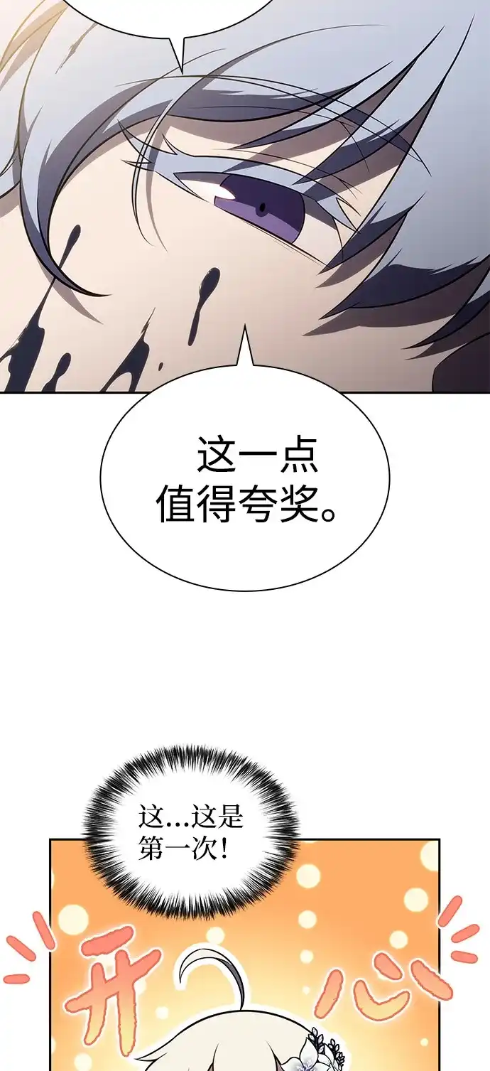 《公爵家的重生暗杀者》第118话 遗忘 第20页