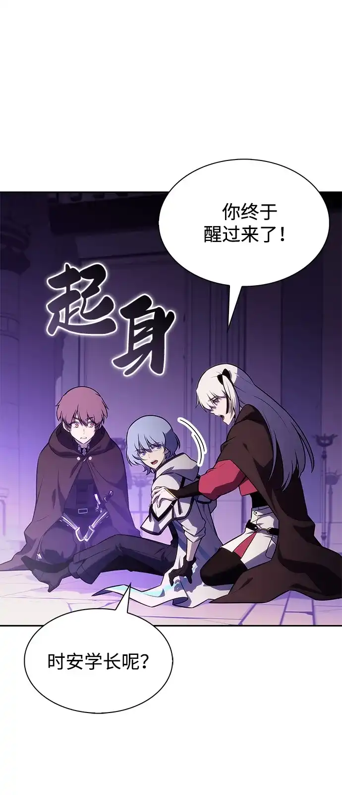《公爵家的重生暗杀者》第118话 遗忘 第72页