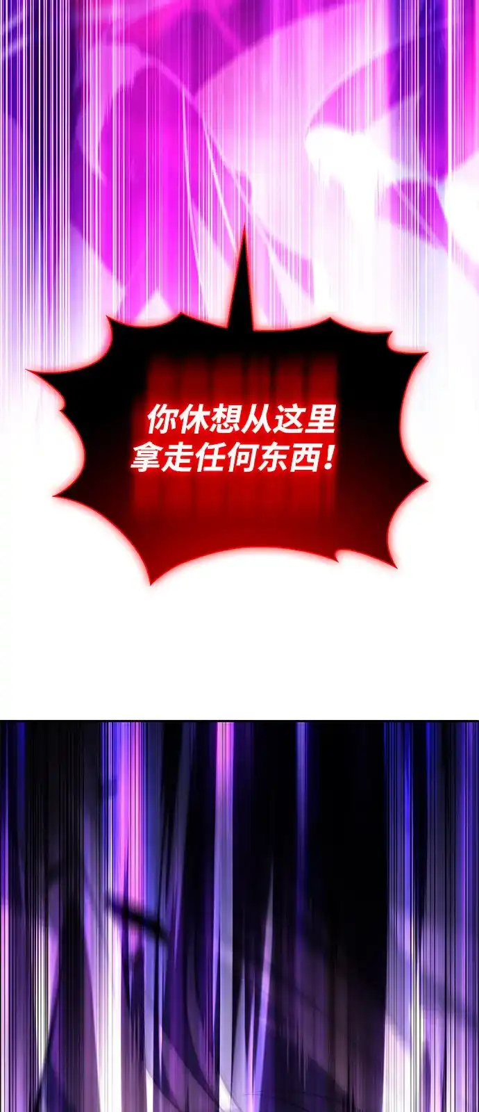 《公爵家的重生暗杀者》第118话 遗忘 第95页