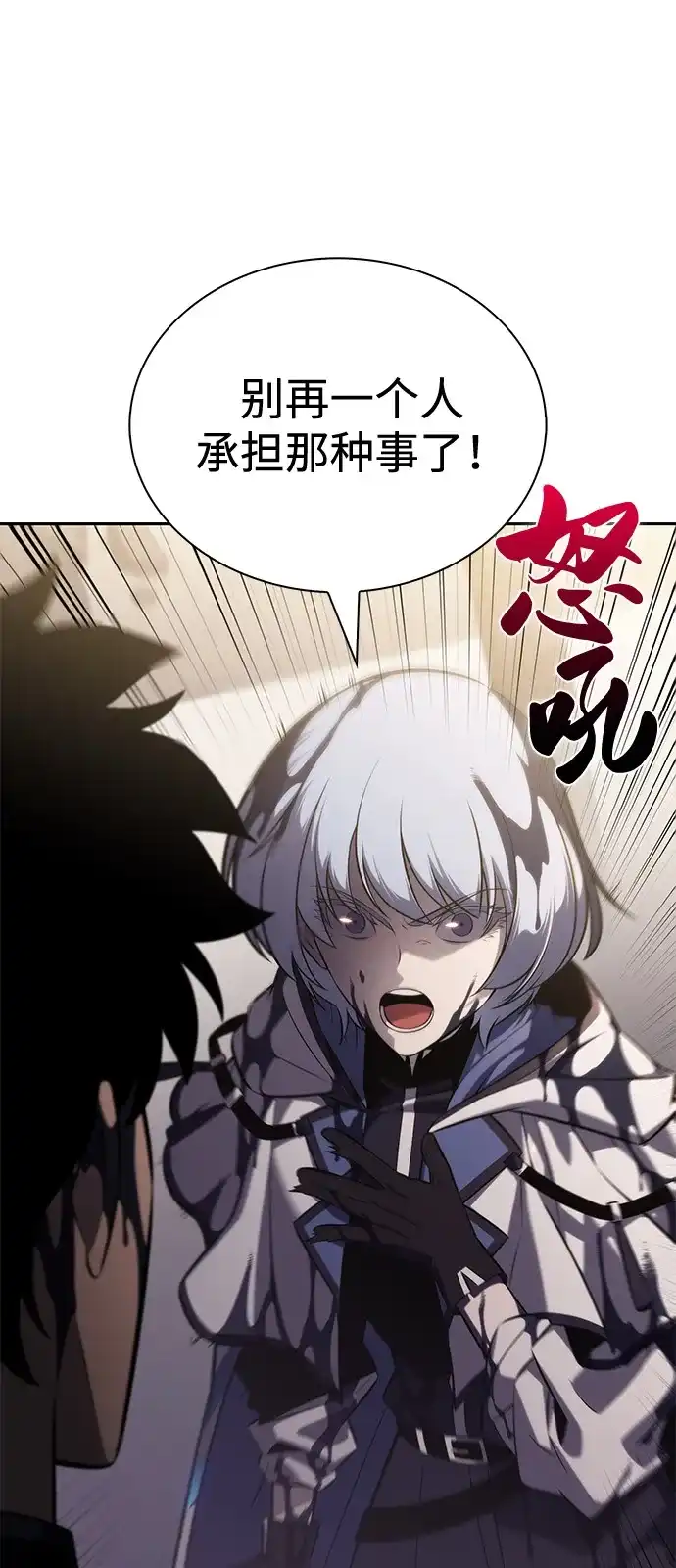 《公爵家的重生暗杀者》第118话 遗忘 第28页