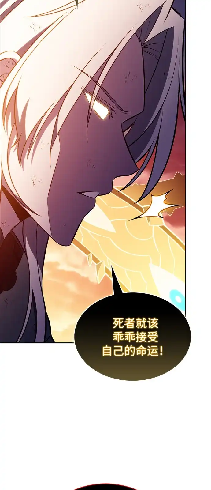《公爵家的重生暗杀者》第118话 遗忘 第87页