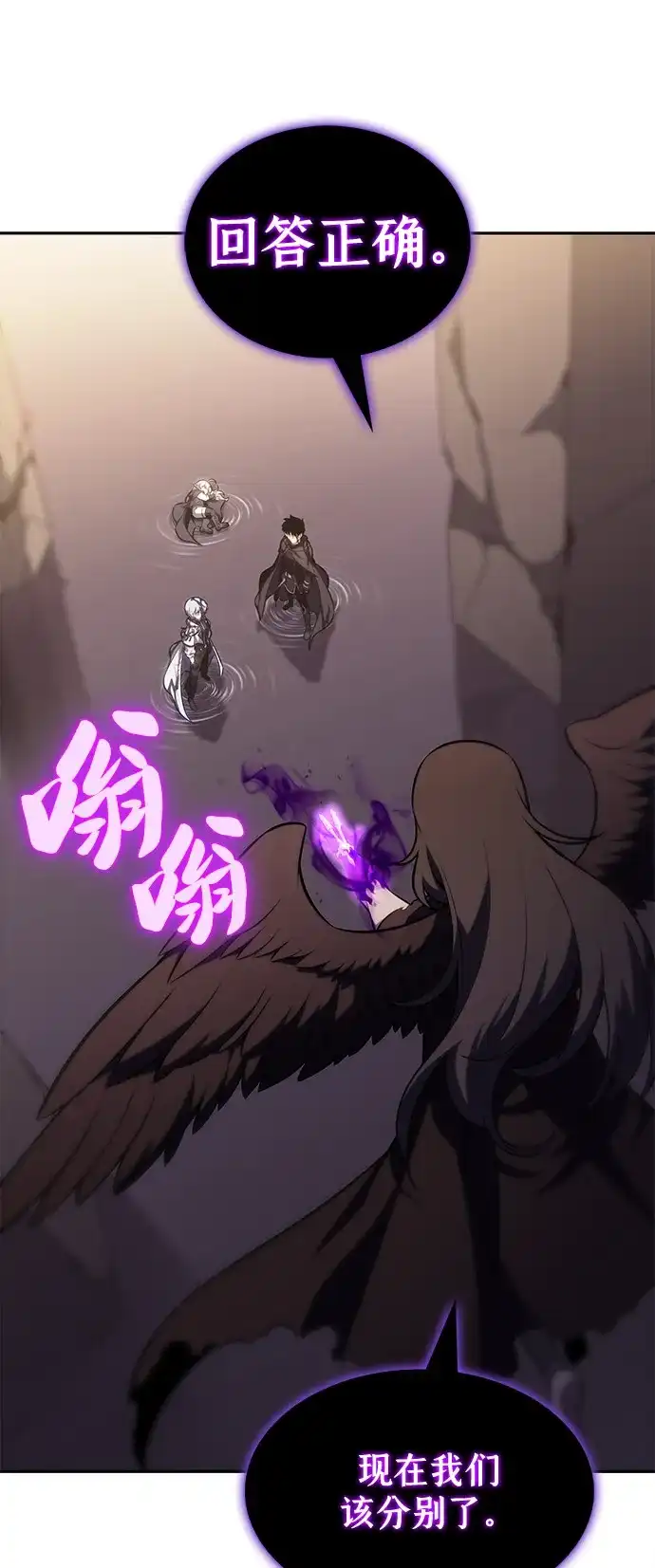 《公爵家的重生暗杀者》第118话 遗忘 第57页