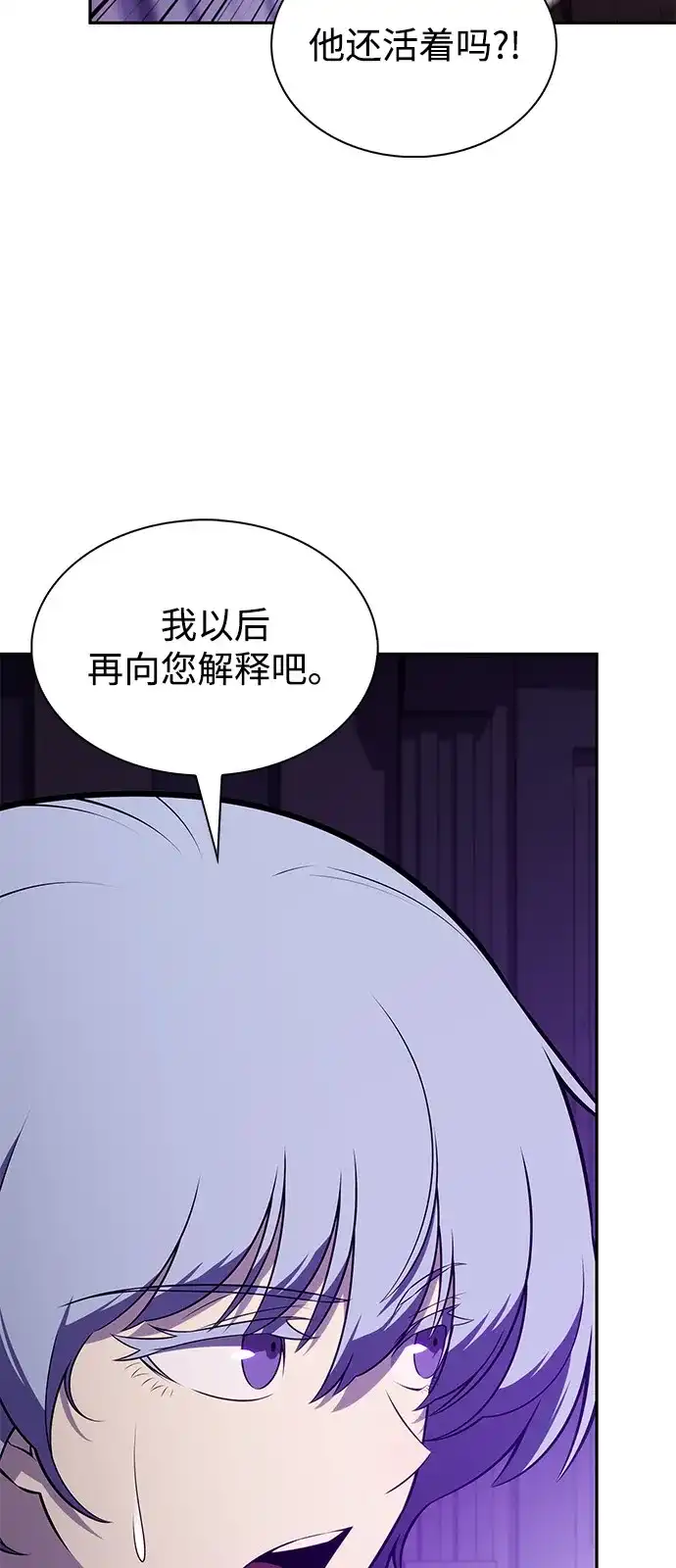 《公爵家的重生暗杀者》第118话 遗忘 第74页