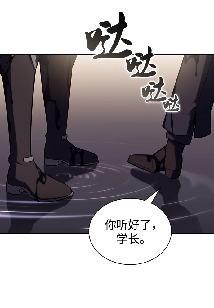 《公爵家的重生暗杀者》第118话 遗忘 第27页