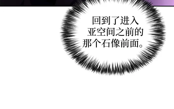 《公爵家的重生暗杀者》第118话 遗忘 第65页