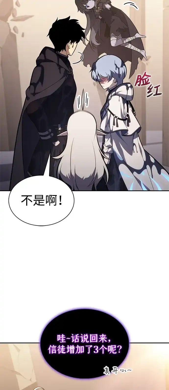 《公爵家的重生暗杀者》第118话 遗忘 第31页
