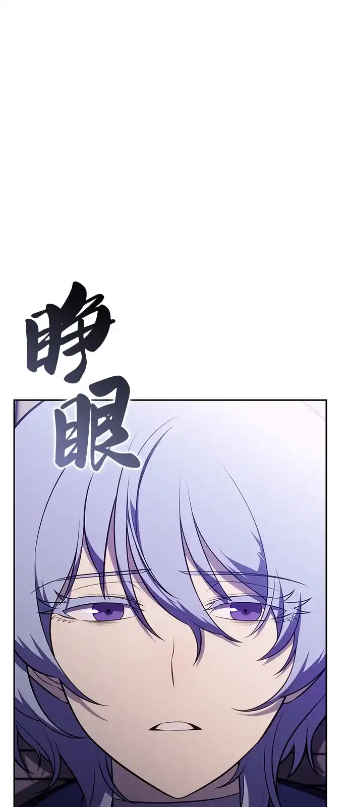 《公爵家的重生暗杀者》第118话 遗忘 第70页
