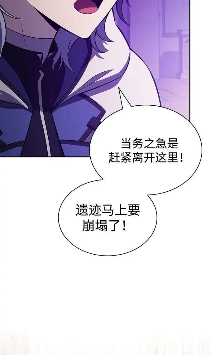 《公爵家的重生暗杀者》第118话 遗忘 第75页