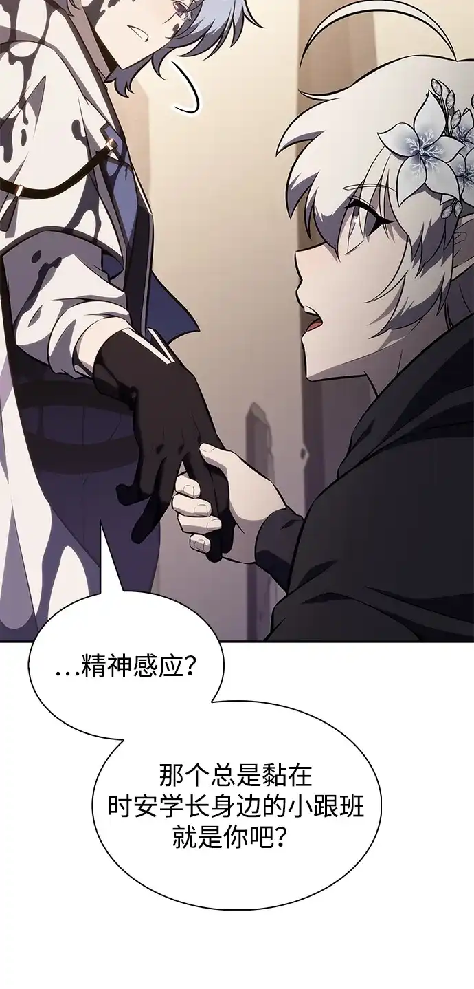 《公爵家的重生暗杀者》第118话 遗忘 第18页