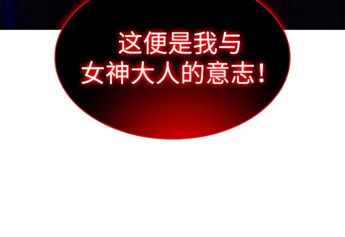 《公爵家的重生暗杀者》第118话 遗忘 第90页