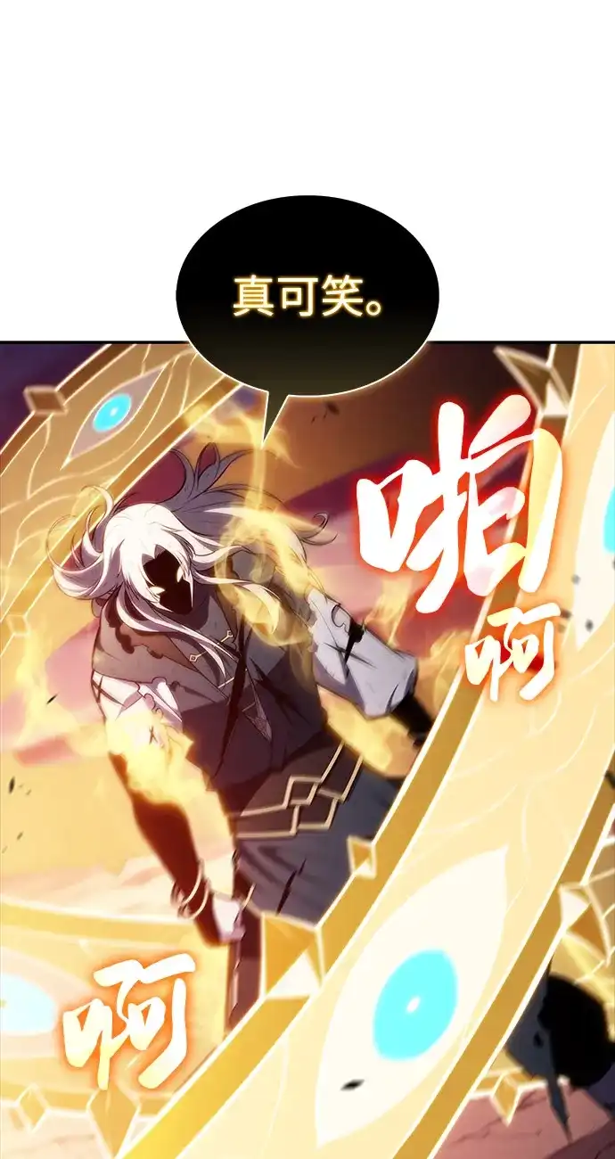 《公爵家的重生暗杀者》第118话 遗忘 第84页