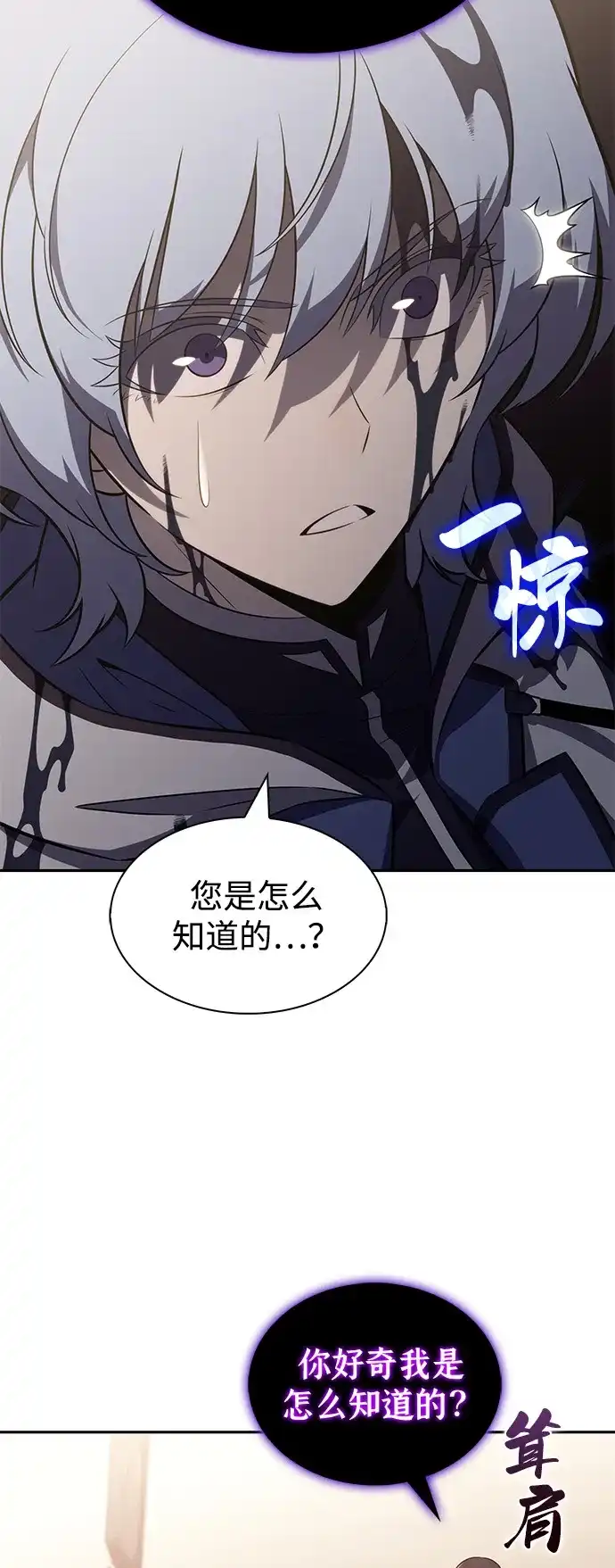 《公爵家的重生暗杀者》第118话 遗忘 第49页