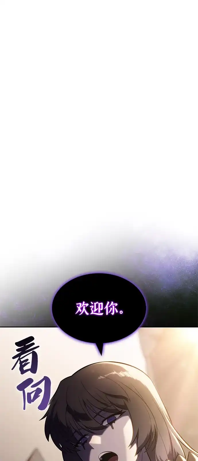《公爵家的重生暗杀者》第118话 遗忘 第8页
