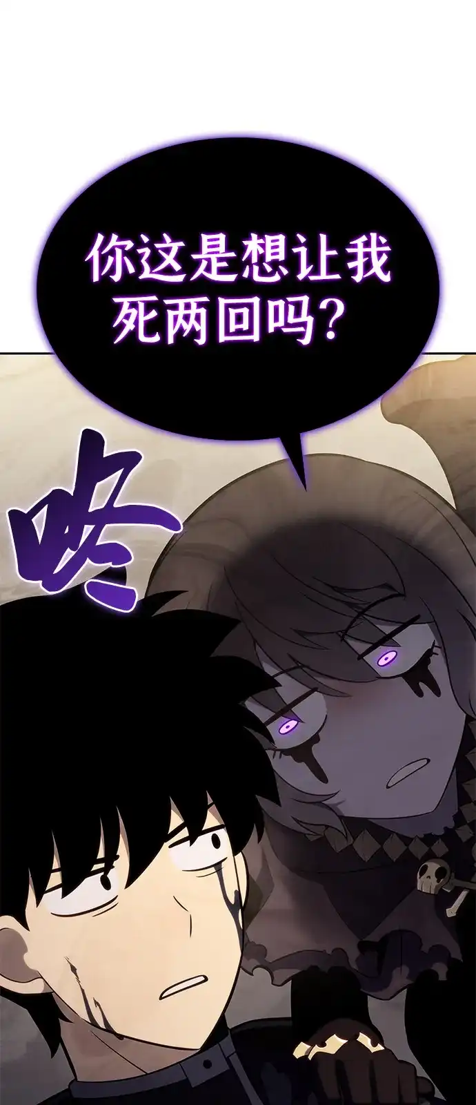 《公爵家的重生暗杀者》第118话 遗忘 第42页